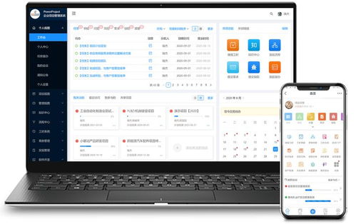 引领创新，赋能研发 瑞杰科技——专业药物研发项目管理软件厂商