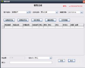 易欣进销存管理系统 v8.1 免费版 助力企业高效管理进销存